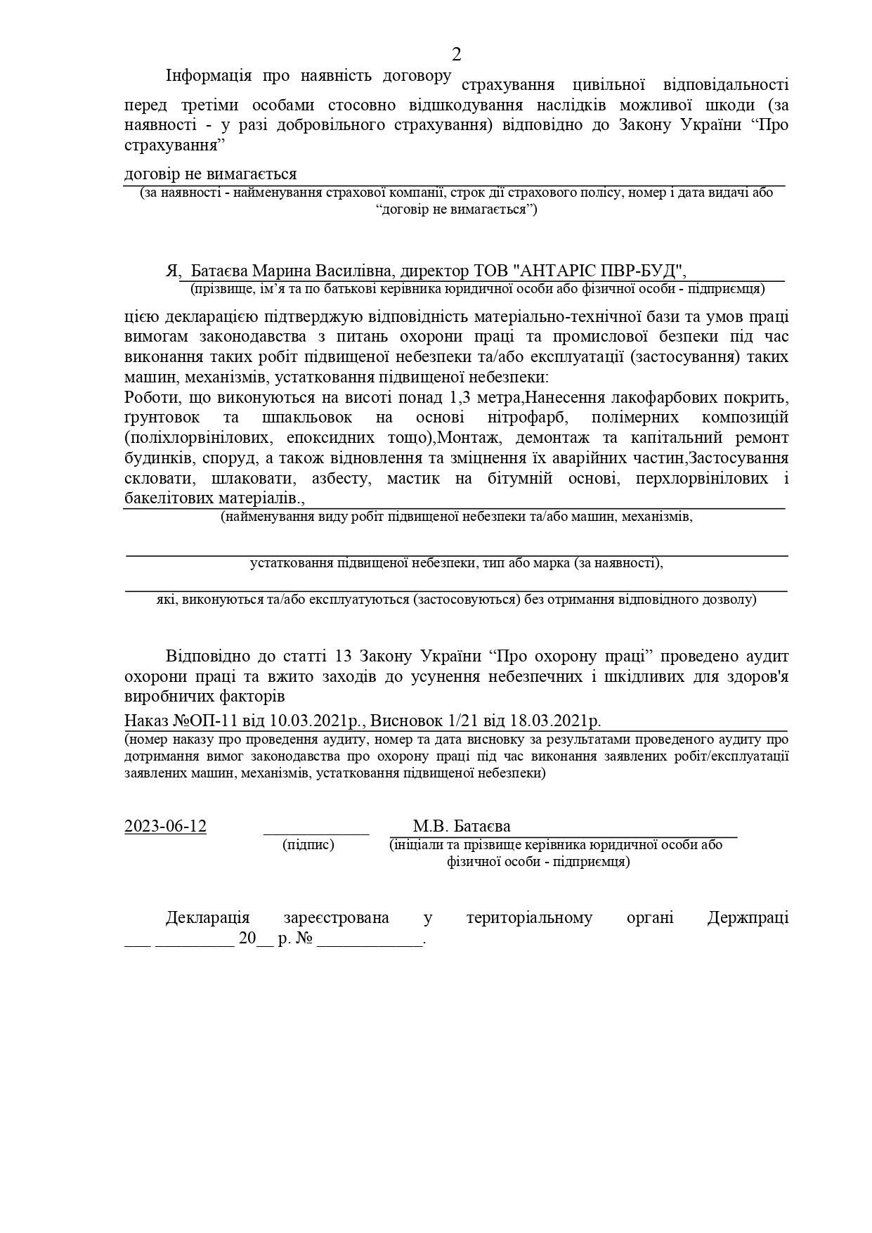 Hlybochytska_13_2