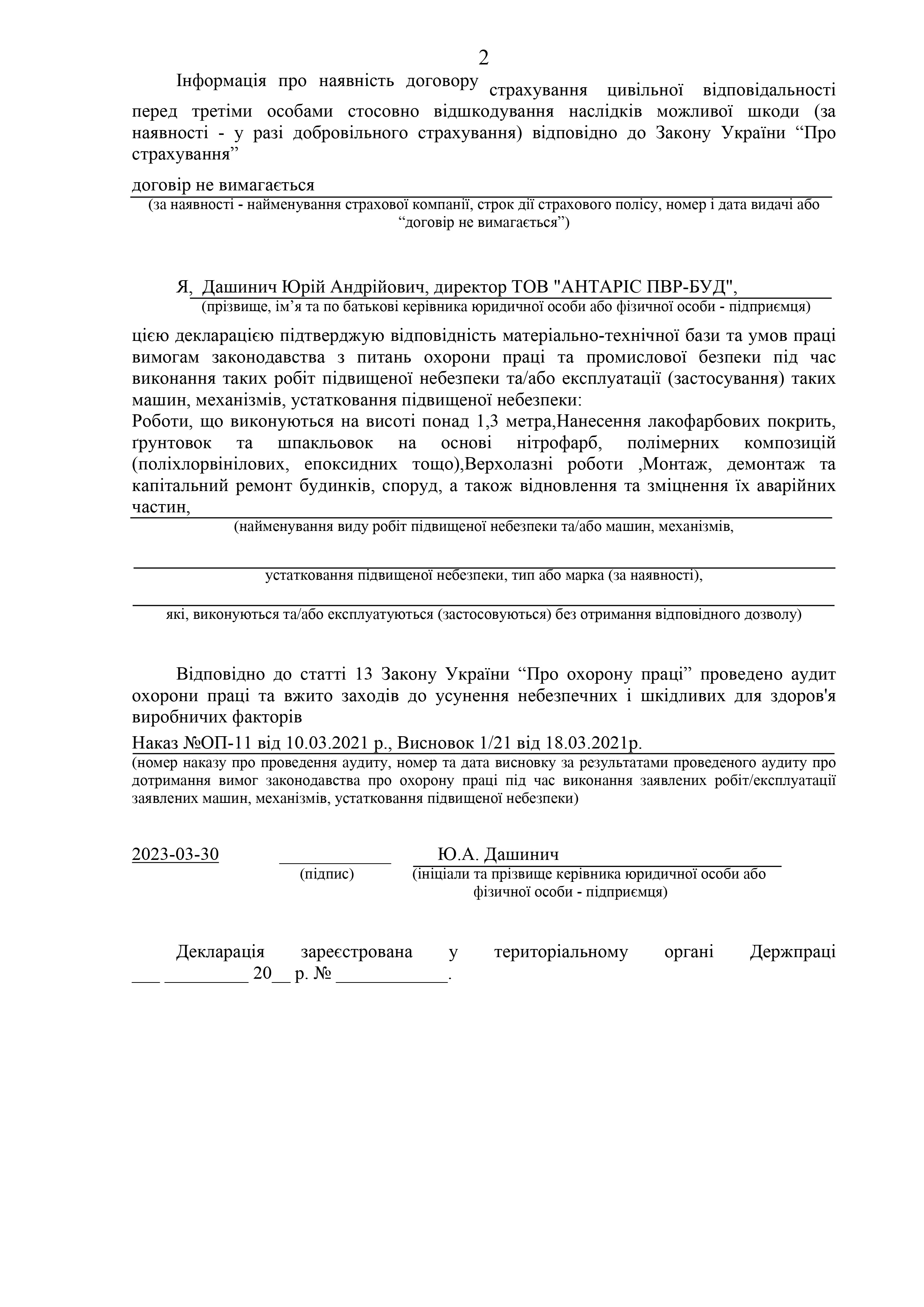 Saksahanskoho_4_2