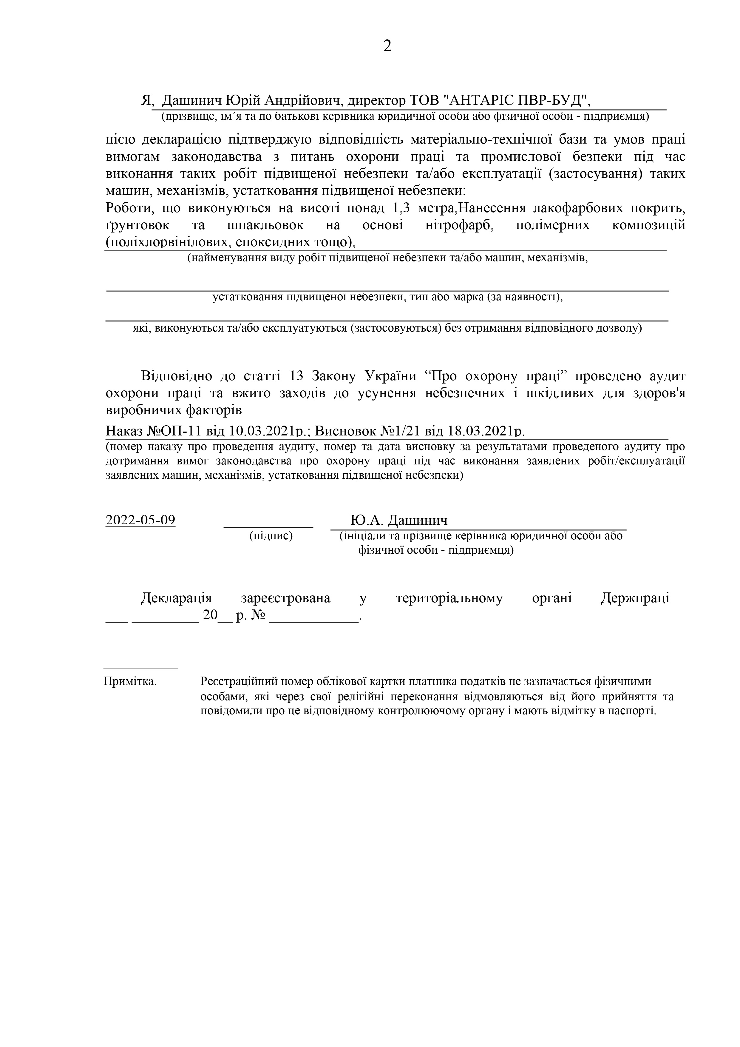 Zvirynetska_72_2