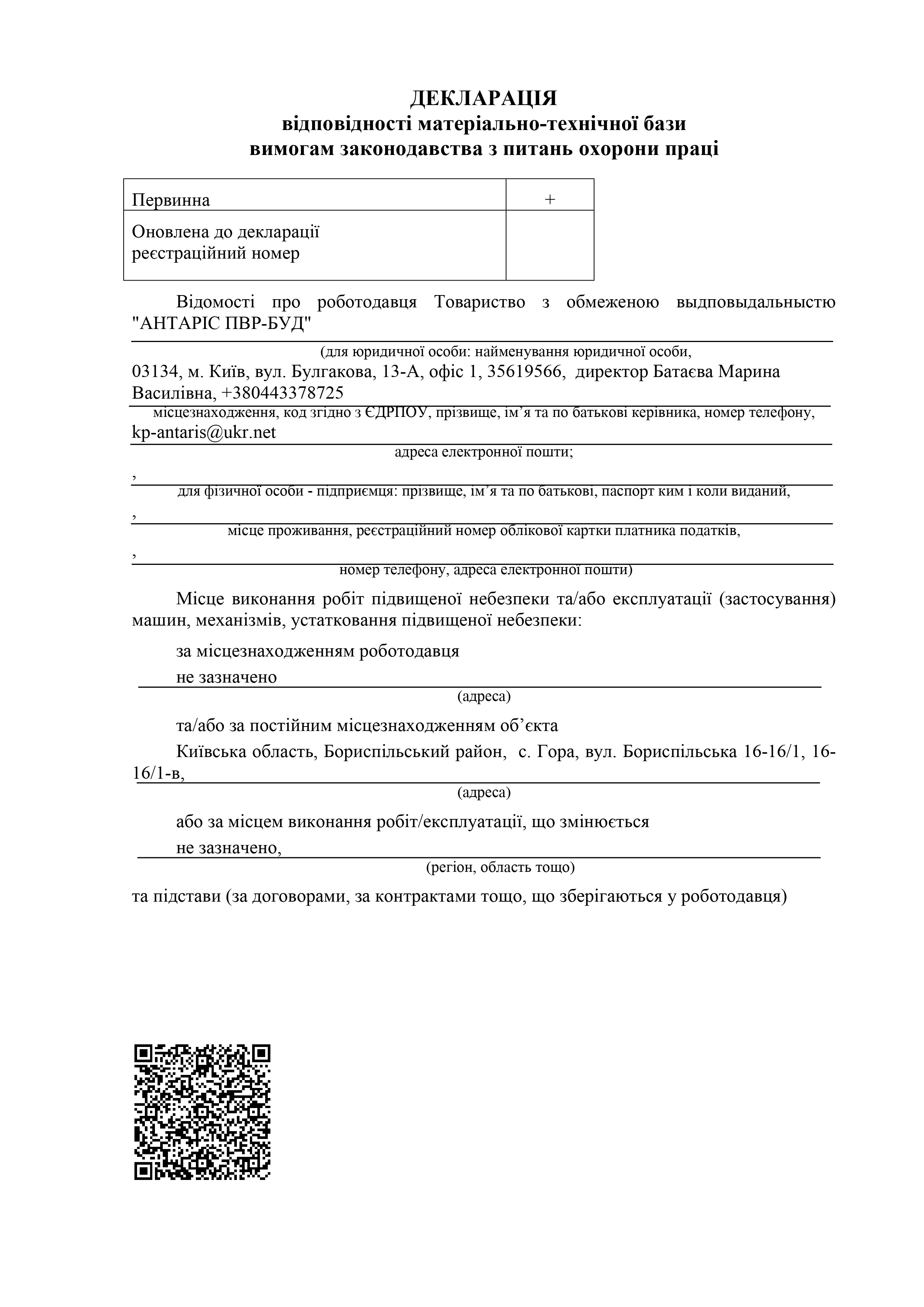 s_Hora_Boryspilskyy_rayon_1