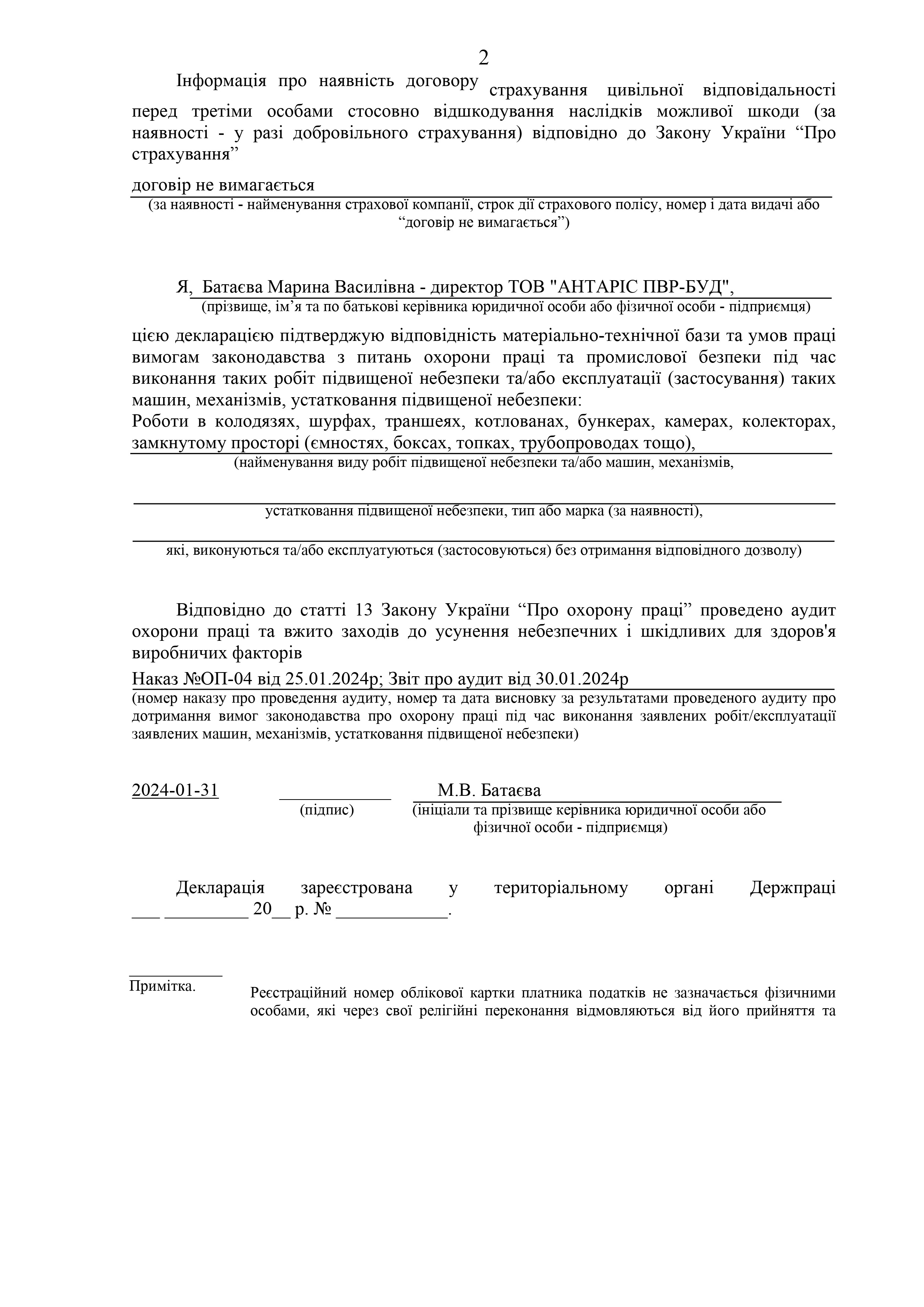 s_Hora_Boryspilskyy_rayon_2