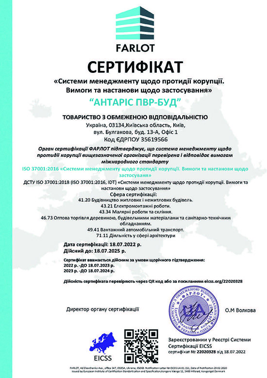 ISO 37001 2016