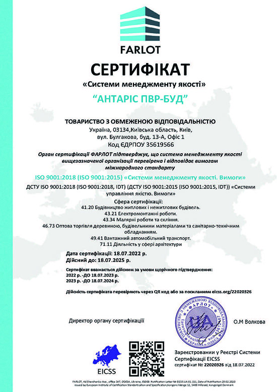 Sertifikat ISO 9001 uk